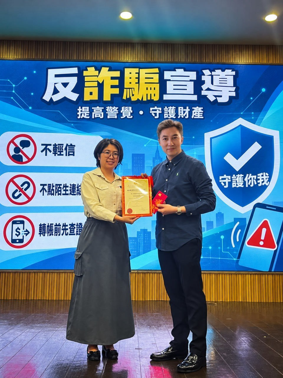 多停一步，多問一句：把保護自己的知識帶進校園